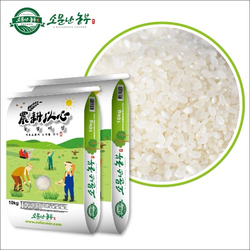 당일도정 2023년산 햅쌀 소문난농부 맛있는 백미쌀 20kg(10kg-2개) [원산지:국산(충청남도 논산시)]