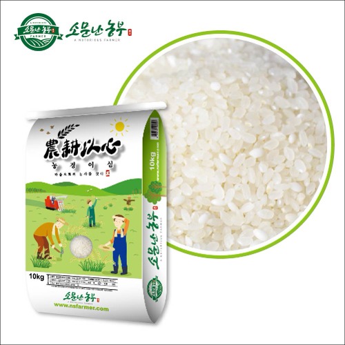 당일도정 2023년산 소문난농부 맛있는 삼광쌀 백미 10kg [원산지:국산(충청남도 논산시)]
