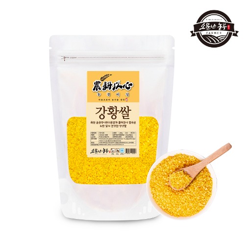 소문난농부 국내산 강황쌀 1kg [원산지:국산(충청남도 논산시)]