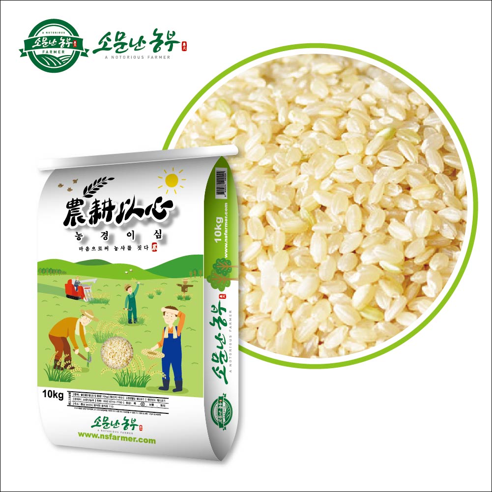 당일도정 2023년산 햅쌀 소문난농부 맛있는 현미쌀 10kg [원산지:국산(충청남도 논산시)]